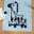 An image of Bare Conductive Paint Pen (10ml) An image of Bare Conductive Paint Pen (10ml)